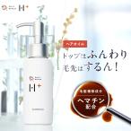 ショッピングトリートメント トリートメント リペアヘアオイル 洗い流さない トリートメント アウトバスオイル 100ml ヘマチン配合 DRH+