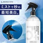 【薬用】美白化粧水 ホワイトルフィフス 大容量 500ml ★新しい美白メソッド★透明肌 美白 保湿 微細ミスト ☆たっぷり使える大容量☆