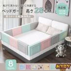 ベッドガード 柔らかい クッション ベビーベッド用 サイドパット 柵 ロングベビーベッド専用 転落防止 おしゃれ 無添加素材 組み立ても簡単