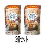 ショッピングビーズ 花王 ニュービーズ バニラ ＆ シダーウッドの香り つめかえ用 超特大1560g 2個セット　 柔軟剤入り洗たく用洗剤