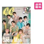 CanCam( can can ) 2023 год 5 месяц номер специальный версия обложка : Snow Man