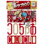 koro Ciao vol.1..koro специальный 2026 год 1 месяц номер 