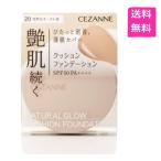 （先行発売）　セザンヌ　クッションファンデーション　20 自然なオークル系