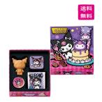 ショッピングサンリオ （予約）サンリオキャラクターズ×ゴンチャロフ　クロミ ボックス バレンタイン 2026