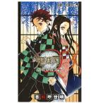 ショッピング鬼滅の刃 鬼滅の刃公式ファンブック 鬼殺隊見聞録 (ジャンプコミックス)