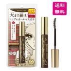 ヒロインメイク　ロングＵＰマスカ