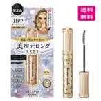 （予約）ヒロインメイク　リアルラッシュマスカラ　アドバンストフィルム　Ｌ25 20ダイヤモンドブラック［数量限定］