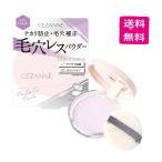 ( предварительный заказ )CEZANNEse The nn шерсть дыра отсутствует фиксирующие детали пудра SLsia- лаванда 