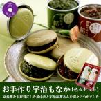 ( подарок на Bon Festival подарок по случаю конца года конфеты подарок )( зеленый чай конфеты ..... зеленый чай ) чай магазин . сделал зеленый чай кондитерские изделия серии ручная работа популярный японские сладости конфеты ( различный комплект )