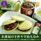 ( подарок на Bon Festival подарок по случаю конца года конфеты подарок )( зеленый чай конфеты ..... зеленый чай ). ручная работа .....-01 подарок популярный японские сладости конфеты ( зеленый чай кожа / маленький бобы ..) 1 комплект 