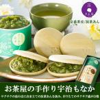 Yahoo! Yahoo!ショッピング(ヤフー ショッピング)（お中元 お歳暮 スイーツ ギフト）（抹茶スイーツ　もなか　宇治抹茶）お手作り宇治もなか-04　ギフト 人気 和菓子 スイーツ　（京番茶皮/抹茶あん）1組