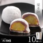  Fukushima .. каштан книга@.10 штук входит каштан большой удача .... моти японские сладости подарок на Bon Festival подарок по случаю конца года конфеты подарок рука земля производство подарок 