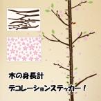  дерево. рост итого украшение стикер ветка цветок украшение Cobran chi декоративный элемент цветок 