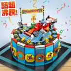 ブロック互換 レゴ 互換品 レゴ誕生日 ケーキ プレゼント Cセットレゴブロック LEGO クリスマス プレゼント