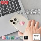 [ новый модель 2 год версия ] электромагнитные волны предотвращение наклейка easy protector Urban Marble 2 шт. комплект | электромагнитные волны электромагнитные волны меры электромагнитные волны профилактические товары электромагнитные волны наклейка электромагнитные волны меры товары смартфон 