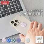 [ новый модель 2 год версия ] электромагнитные волны предотвращение наклейка easy protector WAGARA.| электромагнитные волны электромагнитные волны меры электромагнитные волны профилактические товары электромагнитные волны наклейка электромагнитные волны меры товары смартфон 