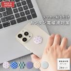 [ новый модель 2 год версия ] электромагнитные волны предотвращение наклейка easy protector WAGARA.2 шт. комплект | электромагнитные волны электромагнитные волны меры электромагнитные волны профилактические товары электромагнитные волны наклейка электромагнитные волны меры товары смартфон 
