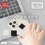 電磁波防止シール ZERO SMART S 2枚セット | 電磁波 電磁波防止 電磁波防止グッズ 電磁波対策 電磁波対策グッズ 電磁波シール 健康 5G 対策 シール スマホ 携帯