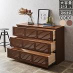 チェスト タンス 木製 おしゃれ 完成品 120 ローチェスト 北欧 3段 リビング 玄関 ワイド ウォルナット 豪華 大容量