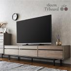 テレビ台 ローボード 180 収納 おしゃれ 北欧 木製 テレビボード フロートタイプ風 50インチ 55型 65型 80型 足付き 薄型 スリム ウォルナット グレー 奥行き 40