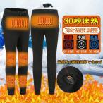 電熱パンツ ヒーターズボン 急速発熱 防寒 保温 電熱ズボン 6箇所発熱 3段温度調整 USB給電 撥水生地 洗える 登山 釣り屋外作業服 スキー 大きいサイズ 男女兼用