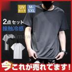 Tシャツ 冷感 メンズ 