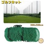  сетка для гольфа Golf swing тренировка тренировка место сеть Golf тренировка для сеть портативный 300300