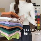 ニット カットソー 長袖 レディース トップス リブニット リブセーター クールネック インナー きれいめ おしゃれ 着痩せ 長袖Tシャツ ストレッチ スリム 爆買