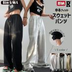 スウェットパンツ レディース ダンス 練習着 衣装 ヒップホップ hiphop ストリート ホワイト 白 ブラック 黒 グレー 灰色 レッド 赤