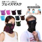 маска для лица лицо покрытие защита горла "neck warmer" winter спорт аксессуары женский мужской поллиноз меры спрей меры Beanie капот для мужчин и женщин 
