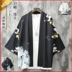  перо тканый кимоно кардиган мужской внешний . воротник рубашка принт 7 минут рукав японский стиль тонкий s casual свободно фейерверк собрание лето праздник красивый . модный 