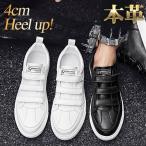 スニーカー メンズ ローカット ベルクロ マジックテープ カジュアル ホワイト ブラック4cm 身長UP