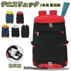  теннис сумка рюкзак 2 шт для теннис рюкзак обувь место хранения имеется чехол для ракетки рюкзак теннис сумка бадминтон сумка для мужчин и женщин легкий водоотталкивающий 