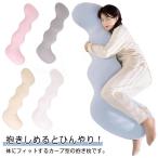  лёд шелк ширина направление Dakimakura . чувство ....... искривление линия форма контакт охлаждающий длинный ..... длина 110cm покрытие ... омыватель bru кормление ksho