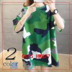 Tシャツレディース迷彩柄カットソーチュニックドロップスリーブ半袖2021春夏お中元