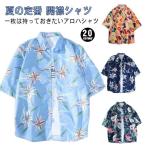 アロハシャツ シアーシャツ レディース メンズ シャツ 開襟シャツ 夏物 ス 半袖 英字 ネコ 植物 動物柄 リゾートアロハシャツ半袖 オープン