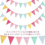 5 шт. входит . треугольник флаг красочный Galland флаг длина 4m движение . физическая подготовка праздник культура праздник Event магазин оборудование орнамент украшение флаг Galland кемпинг флаг 