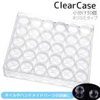  небольшое количество . кейс 30 штук входит Nailparts место хранения бисер кейс вне с футляром винт крышка прозрачный прозрачный мелкие вещи место хранения место хранения box ручная работа рукоделие ручная работа DI