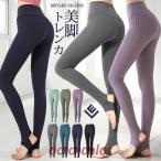 ヨガウェア ヨガ レギンス トレンカ スポーツ アウトドア ヨガパンツ スパッツ ハイウエスト ピラティス トレーニング ウェア スポーツウェア