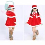 サンタコスプレ キッズ クリスマス コスチューム 衣装 子供 赤ちゃん ベビー サンタクロース衣装ワンピース パーティーケープ 仮装 変装