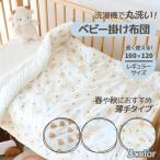  baby ватное одеяло одиночный товар детский футон 100×120. днем . futon уход за детьми .... детский футон младенец днем . futon младенец futon хлопок 100% осень весна 
