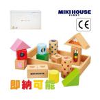 ラトルブロック おもちゃ 積み木 積木 ミキハウス mikihouse プレゼント