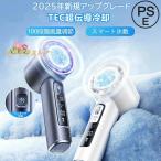 ハンディファン 100段階風量 無極調速 冷風機 瞬間冷感 小型 軽量 静音 強風 扇風機 熱中症対策 USB 充電式 手持ち扇風機 携帯便利 卓上扇風機 夏対策 2025最新