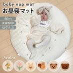  круглый . днем . коврик . днем . futon baby подушка подушка детский манеж младенец коврик модный толстый ковер круг мытье стеганое полотно 