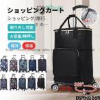 軽量買い物カート ショッピングカート 大容量 手押し車 介護用品 おしゃれ 5輪 高齢者用 敬老の日 シニア 便利買い物 ショッピングカート 男女兼用