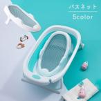  автобус сеть baby младенец новорожденный детская ванночка для сетка складной предотвращение скольжения подвешивание ниже .. ванна купальный безопасность безопасность 