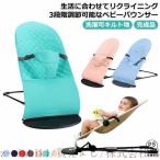 バウンサー 新生児 キルト ベビーバウンサー 折りたたみ 洗える 洗濯可 お昼寝 赤ちゃん ゆりかご ベビー チェア ベビーラック 角度3段階調節可能
