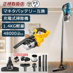 掃除機 コードレス バッテリー互換対応 軽量 48000pa 強力吸引 4way 多機能 充電式 ワンタッチスイッチ 5重濾過 4種類吸引 高性能モーター 家庭用 業務用