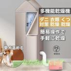 布団乾燥機 小型 電気 多機能 衣類 くつ乾燥機 布団ドライヤー ダニ退治 マット不要 1人暮らし コンパクト おすすめ 除臭 除湿 布団速暖 梅雨対策