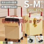 スーツケース 前開き 機内持ち込み USBポート付き キャリーバッグ フロントオープン ファスナータイプ sサイズ ワイドハンドル カップホルダー ストッパー付き